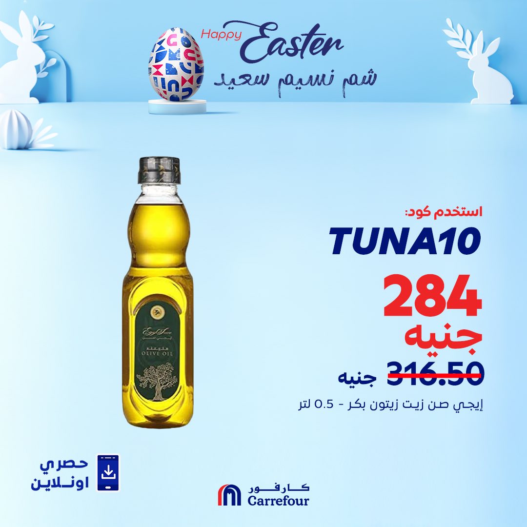 carrefour offers from 17apr to 7apr 2025 عروض كارفور من 17 إبريل حتى 7 إبريل 2025 صفحة رقم 8